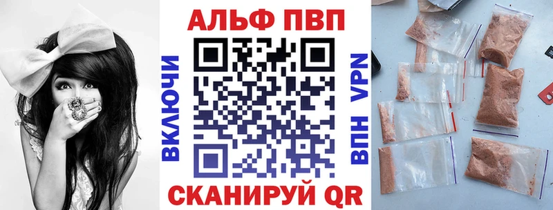 Alfa_PVP Crystall  маркетплейс как зайти  Комсомольск-на-Амуре  где купить наркоту 