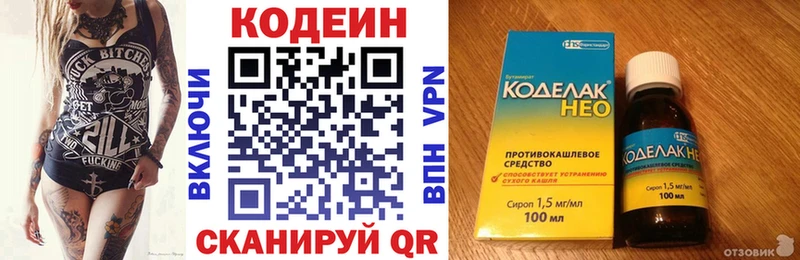 дарк нет состав Комсомольск-на-Амуре Кодеиновый сироп Lean Purple Drank кракен онион