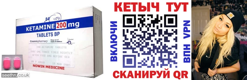 МЕГА рабочий сайт  Комсомольск-на-Амуре  Кетамин VHQ 