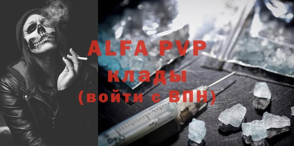 мяу мяу кристалл Дмитровск