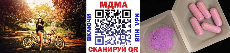 MDMA crystal  как найти закладки  Комсомольск-на-Амуре 
